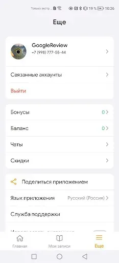 Скриншот 6 — Студия Galina Kolmakova