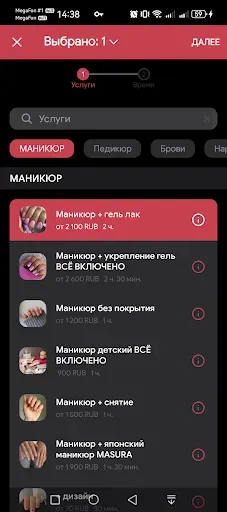 Скриншот 2 — По Любви