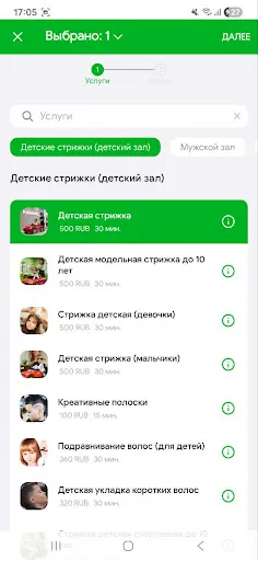 Скриншот 3 — Карамель
