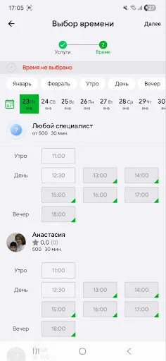 Скриншот 4 — Карамель