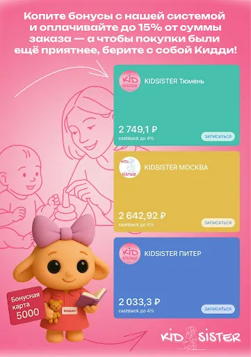 Скриншот 4 — KIDSISTER