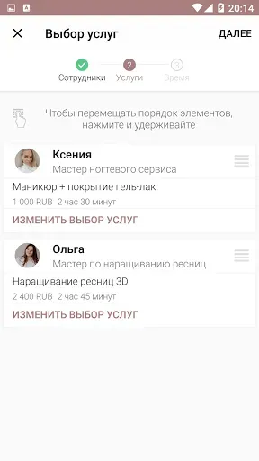 Скриншот 4 — LABEL BEAUTY CLUB