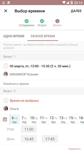 Скриншот 5 — LABEL BEAUTY CLUB