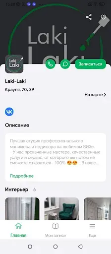 Скриншот 2 — Laki-Laki