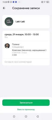 Скриншот 5 — Laki-Laki