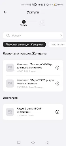 Скриншот 3 — LASERROOM