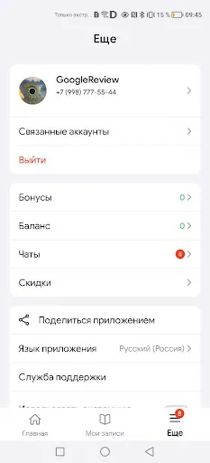 Скриншот 6 — LASERROOM