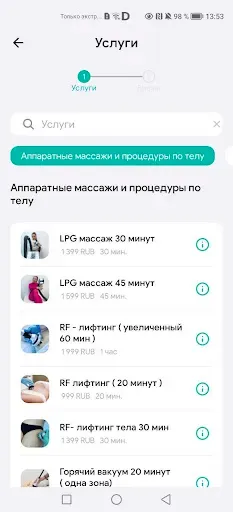 Скриншот 3 — LAZUR