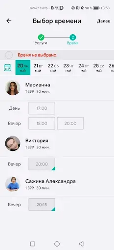 Скриншот 4 — LAZUR