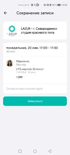 Скриншот 5 — LAZUR