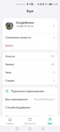 Скриншот 6 — LAZUR