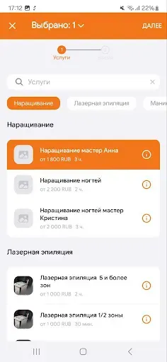 Скриншот 3 — Lisa Studiobeauty
