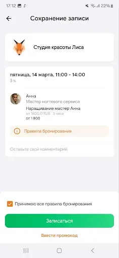 Скриншот 5 — Lisa Studiobeauty