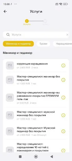 Скриншот 3 — Салон МАНГО