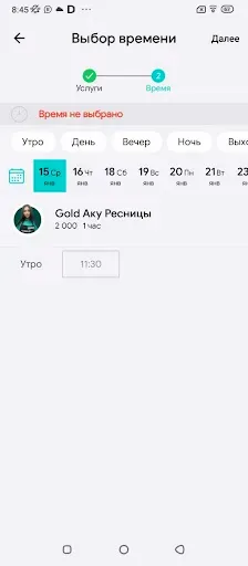 Скриншот 4 — maniFIX