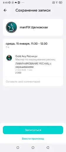 Скриншот 5 — maniFIX