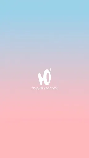 Скриншот 1 — Ю’Студия