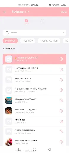 Скриншот 2 — Ю’Студия