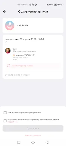 Скриншот 4 — Ю’Студия