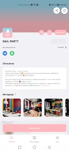 Скриншот 5 — Ю’Студия