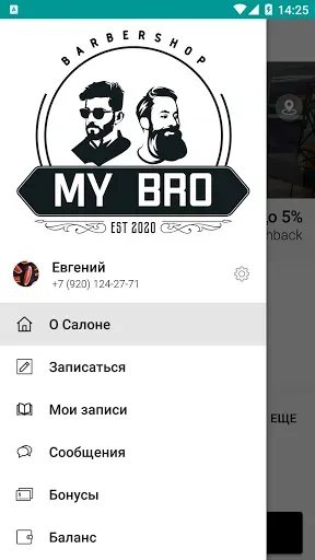 Скриншот 2 — MY BRO