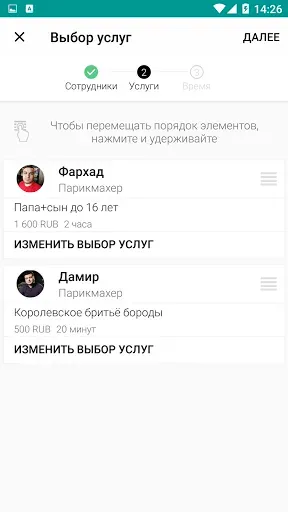 Скриншот 4 — MY BRO