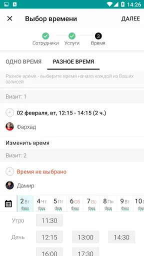 Скриншот 5 — MY BRO