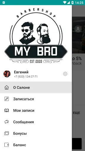 Скриншот 7 — MY BRO