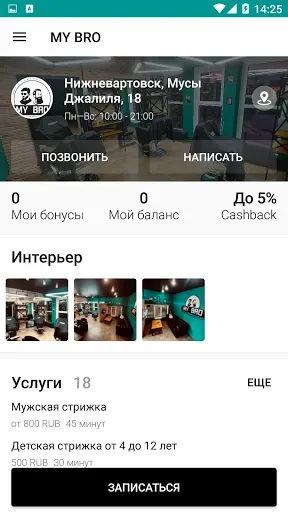 Скриншот 8 — MY BRO
