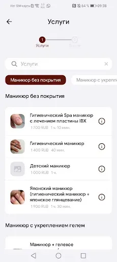 Скриншот 3 — Nail Addict