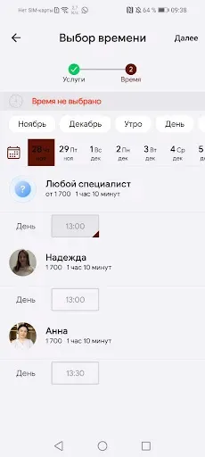 Скриншот 4 — Nail Addict