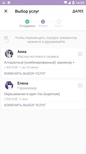 Скриншот 4 — Nail Club