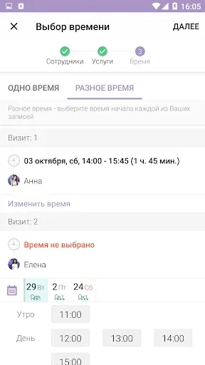 Скриншот 5 — Nail Club