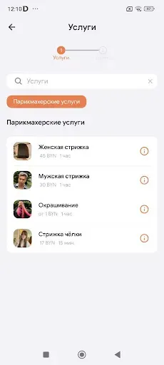 Скриншот 3 — На всю голову