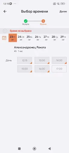 Скриншот 4 — На всю голову