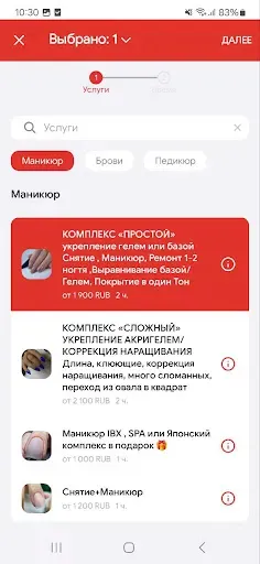 Скриншот 4 — NOGOTOK studio