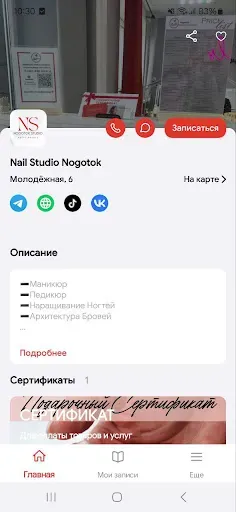 Скриншот 5 — NOGOTOK studio