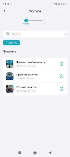 Скриншот 3 — Океания