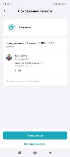 Скриншот 5 — Океания