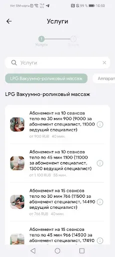 Скриншот 3 — PANDA студия красоты