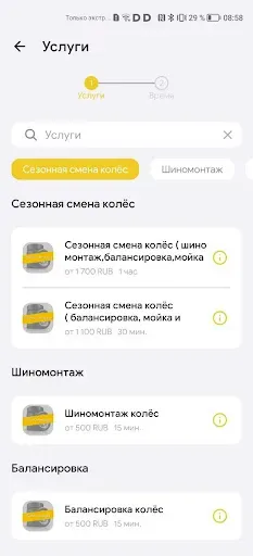 Скриншот 3 — Покрышкин