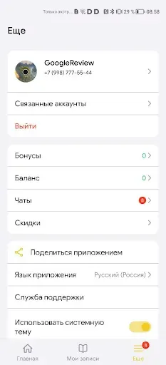 Скриншот 6 — Покрышкин