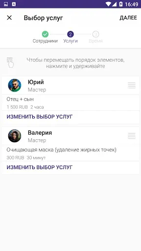 Скриншот 4 — ПОШТА