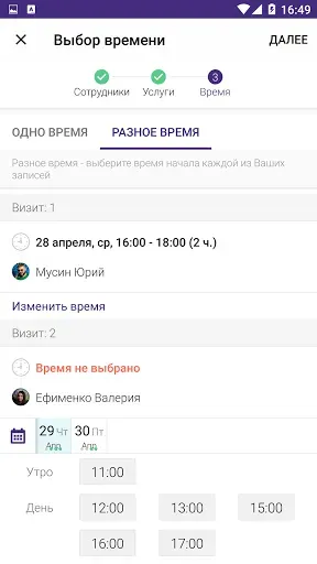 Скриншот 5 — ПОШТА