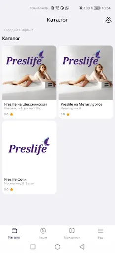 Скриншот 2 — Preslife