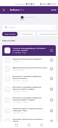 Скриншот 4 — Preslife