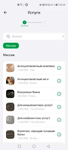 Скриншот 3 — PROмнём