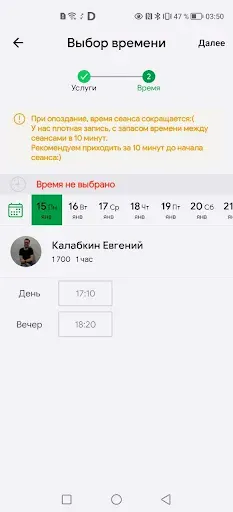 Скриншот 4 — PROмнём