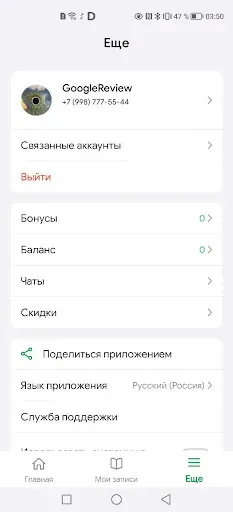 Скриншот 6 — PROмнём