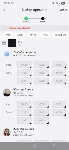 Скриншот 4 — Radosti Nails